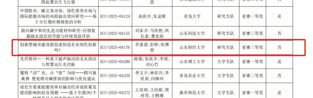 必赢766net手机版